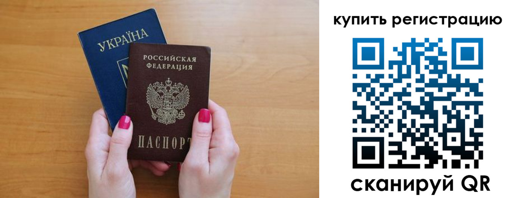 временная регистрация в Павловском Посаде